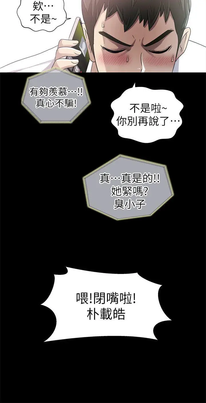激情开麦拉[顶通]韩漫全集-第7話无删减无遮挡章节图片 