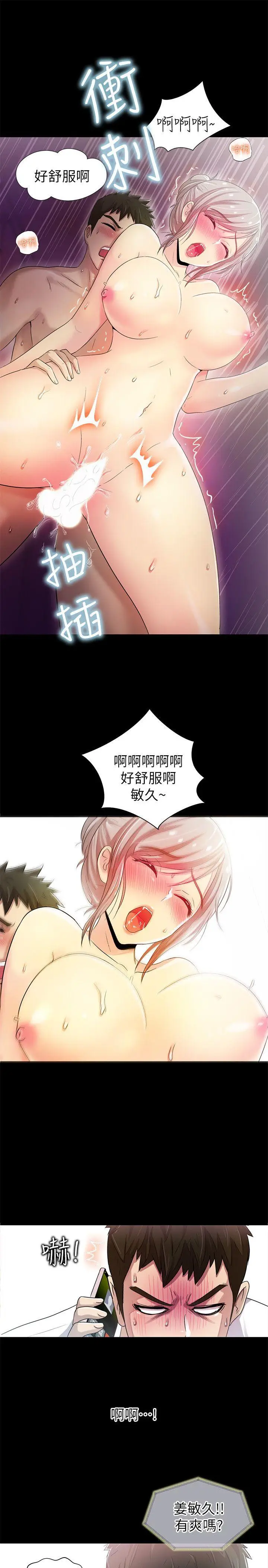 激情开麦拉[顶通]韩漫全集-第7話无删减无遮挡章节图片 