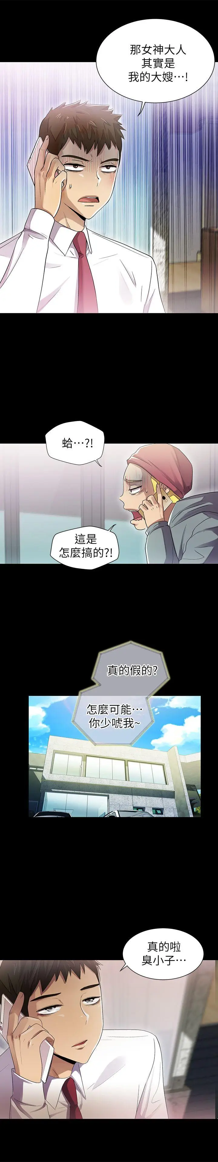 激情开麦拉[顶通]韩漫全集-第7話无删减无遮挡章节图片 