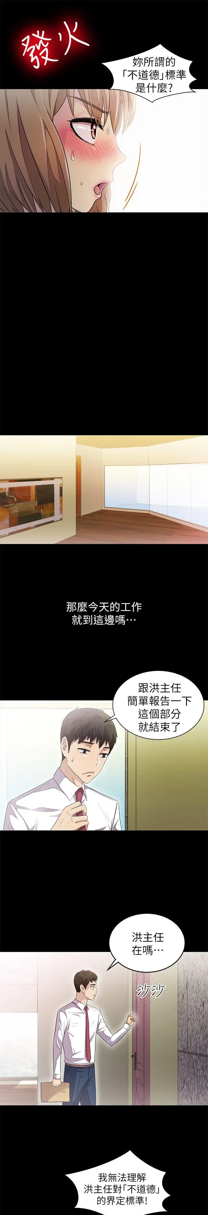 激情开麦拉[顶通]韩漫全集-第7話无删减无遮挡章节图片 