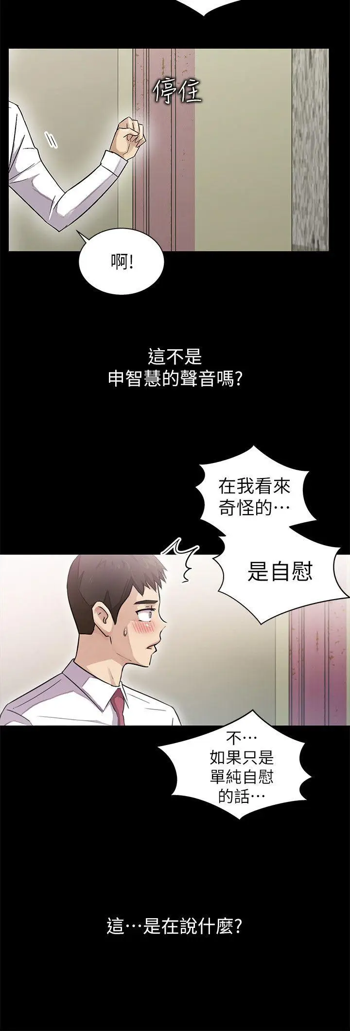 激情开麦拉[顶通]韩漫全集-第7話无删减无遮挡章节图片 