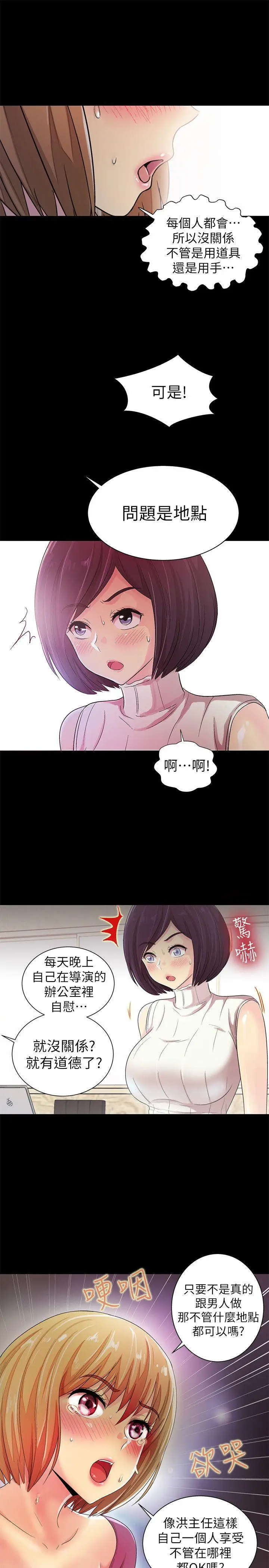 激情开麦拉[顶通]韩漫全集-第7話无删减无遮挡章节图片 