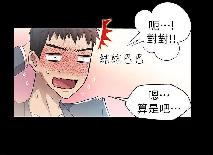 激情开麦拉[顶通]韩漫全集-第8話无删减无遮挡章节图片 