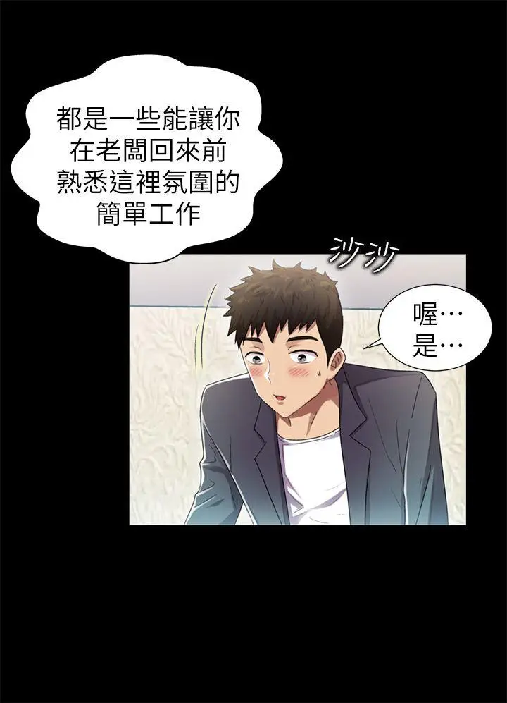 激情开麦拉[顶通]韩漫全集-第8話无删减无遮挡章节图片 