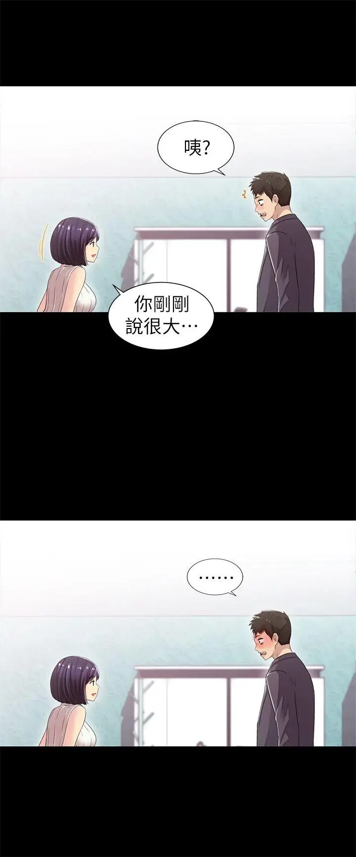 激情开麦拉[顶通]韩漫全集-第8話无删减无遮挡章节图片 