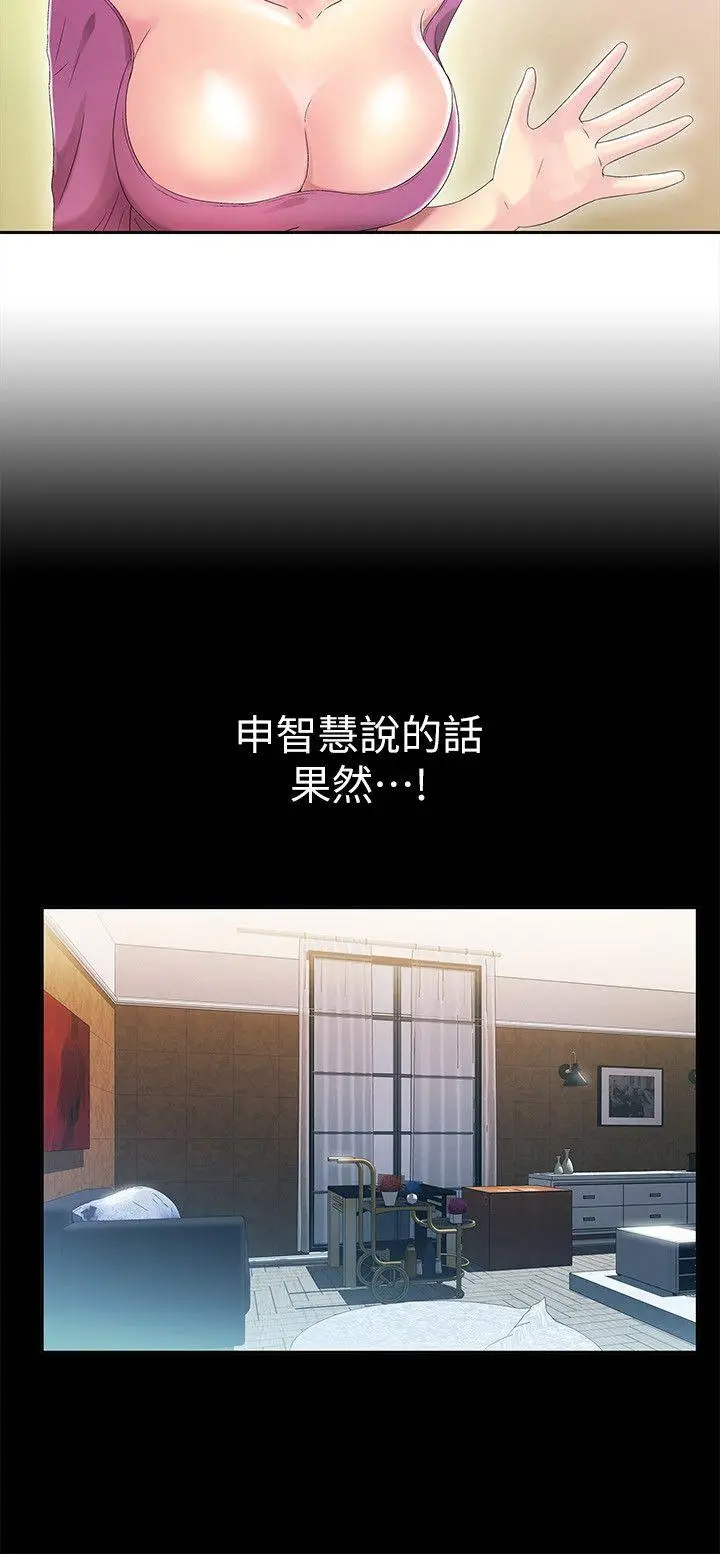 激情开麦拉[顶通]韩漫全集-第9話无删减无遮挡章节图片 