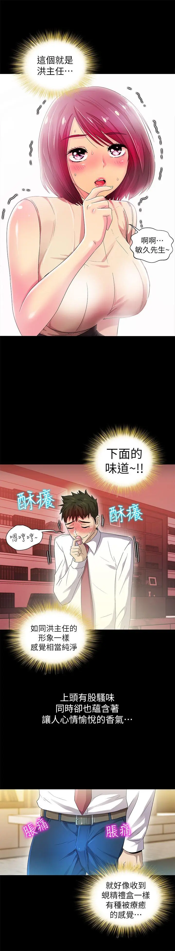 激情开麦拉[顶通]韩漫全集-第9話无删减无遮挡章节图片 