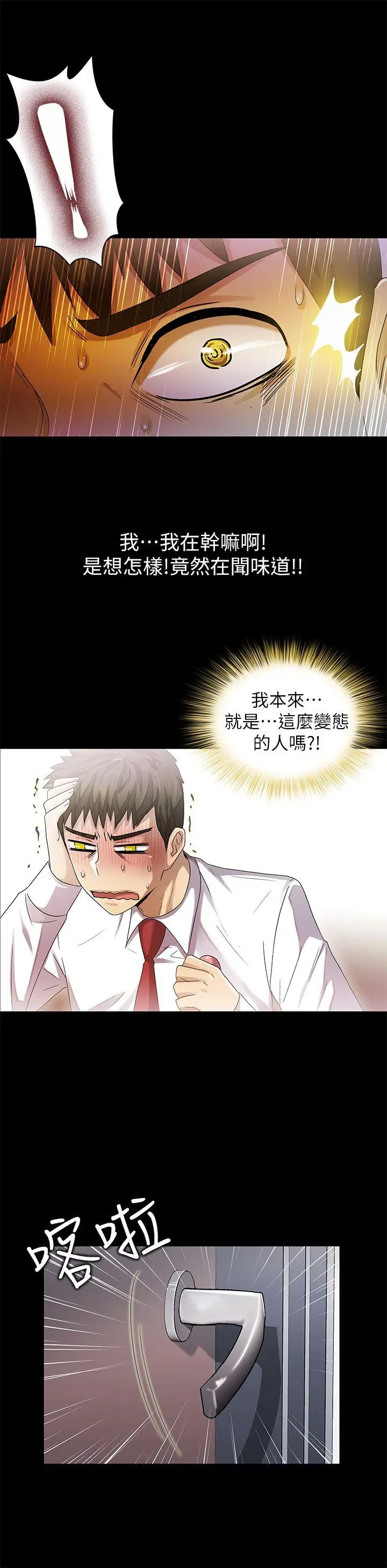 激情开麦拉[顶通]韩漫全集-第9話无删减无遮挡章节图片 