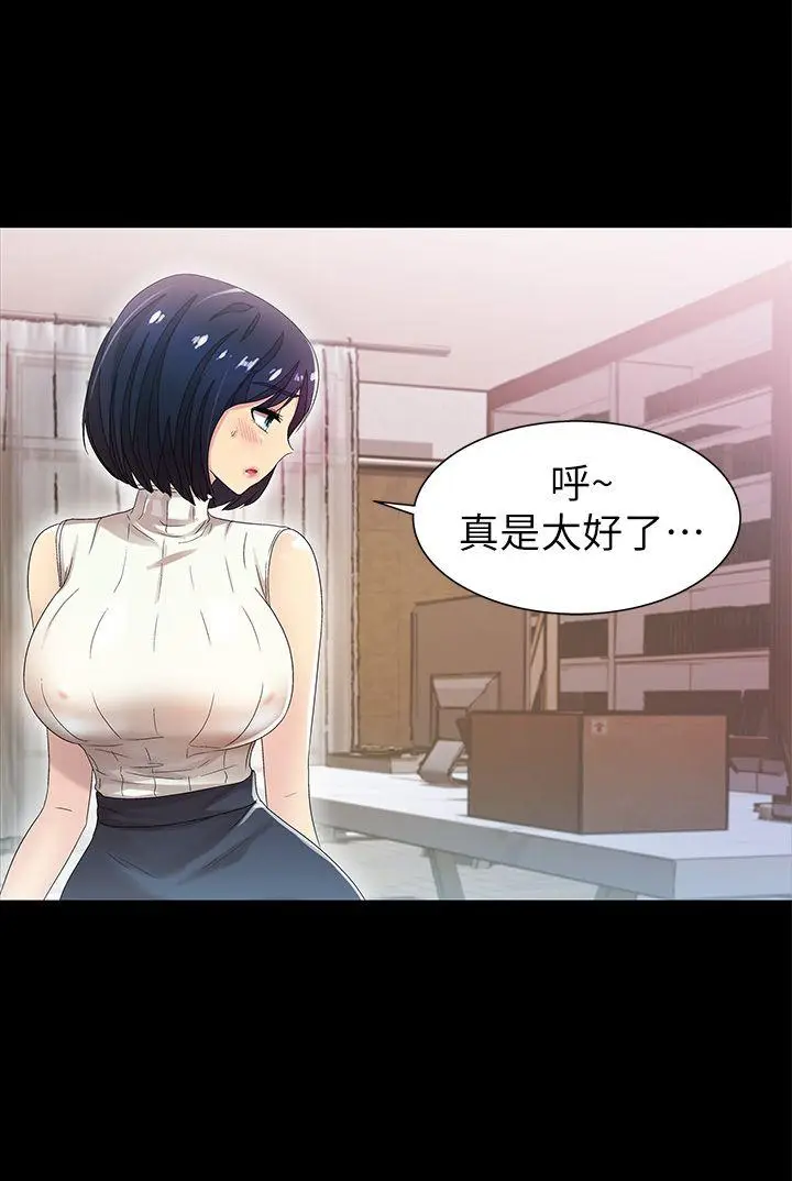 激情开麦拉[顶通]韩漫全集-第9話无删减无遮挡章节图片 