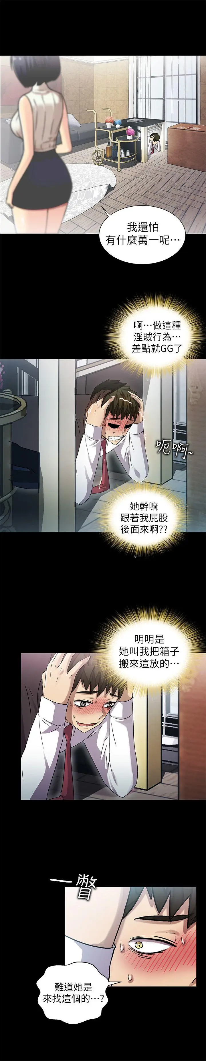 激情开麦拉[顶通]韩漫全集-第9話无删减无遮挡章节图片 
