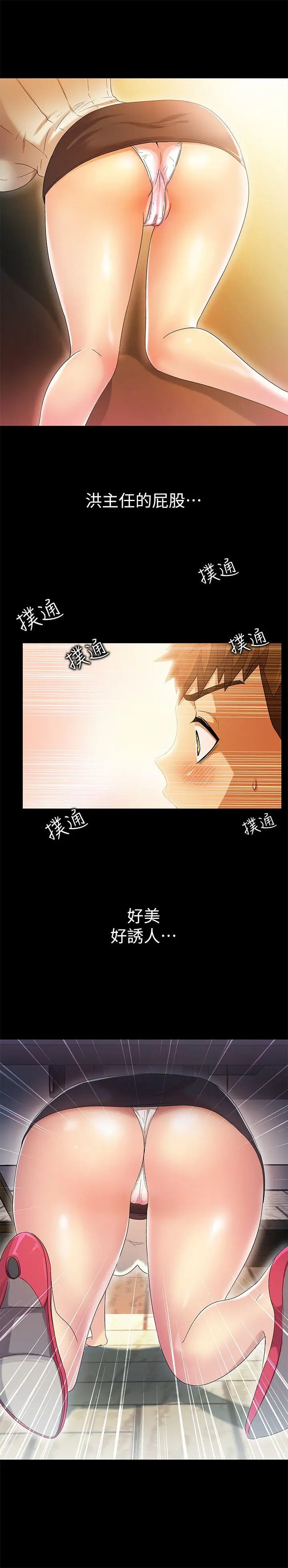 激情开麦拉[顶通]韩漫全集-第9話无删减无遮挡章节图片 