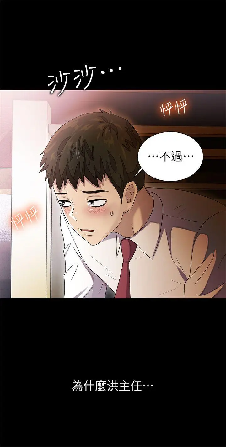 激情开麦拉[顶通]韩漫全集-第9話无删减无遮挡章节图片 