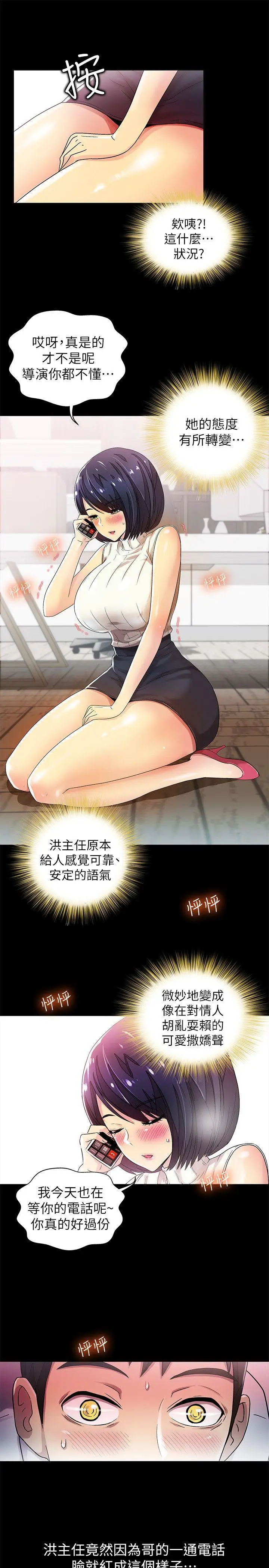 激情开麦拉[顶通]韩漫全集-第9話无删减无遮挡章节图片 