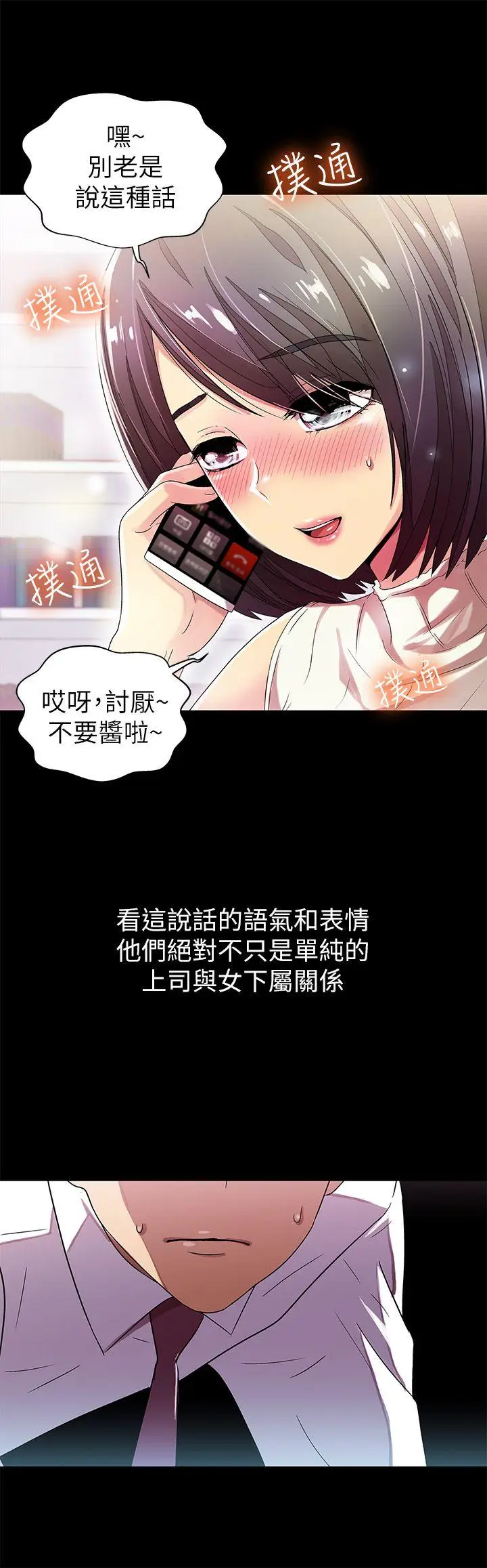 激情开麦拉[顶通]韩漫全集-第9話无删减无遮挡章节图片 