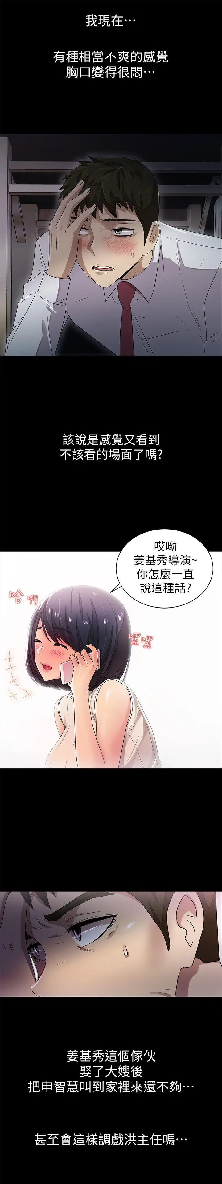 激情开麦拉[顶通]韩漫全集-第9話无删减无遮挡章节图片 
