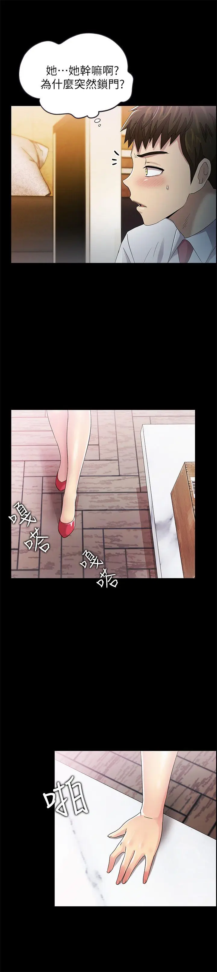 激情开麦拉[顶通]韩漫全集-第9話无删减无遮挡章节图片 