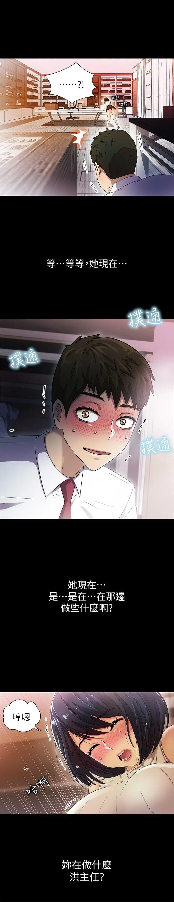 激情开麦拉[顶通]韩漫全集-第9話无删减无遮挡章节图片 