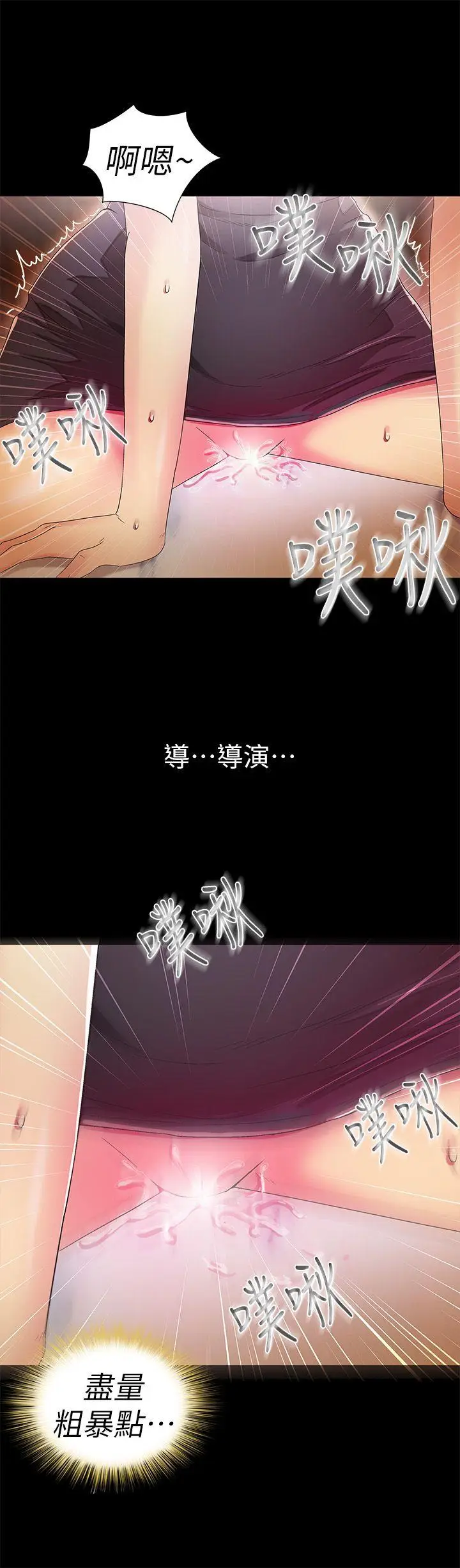 激情开麦拉[顶通]韩漫全集-第10話无删减无遮挡章节图片 