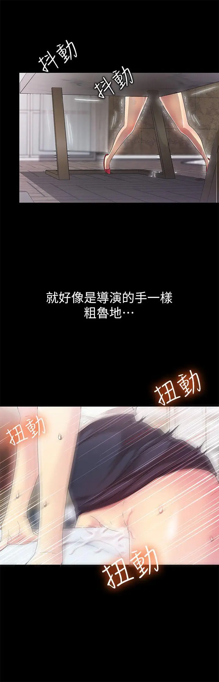 激情开麦拉[顶通]韩漫全集-第10話无删减无遮挡章节图片 