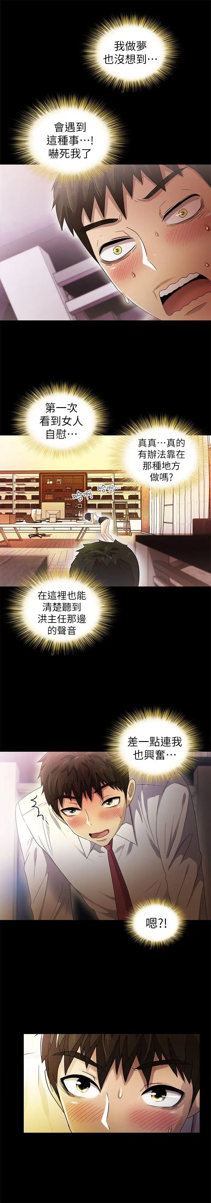 激情开麦拉[顶通]韩漫全集-第10話无删减无遮挡章节图片 