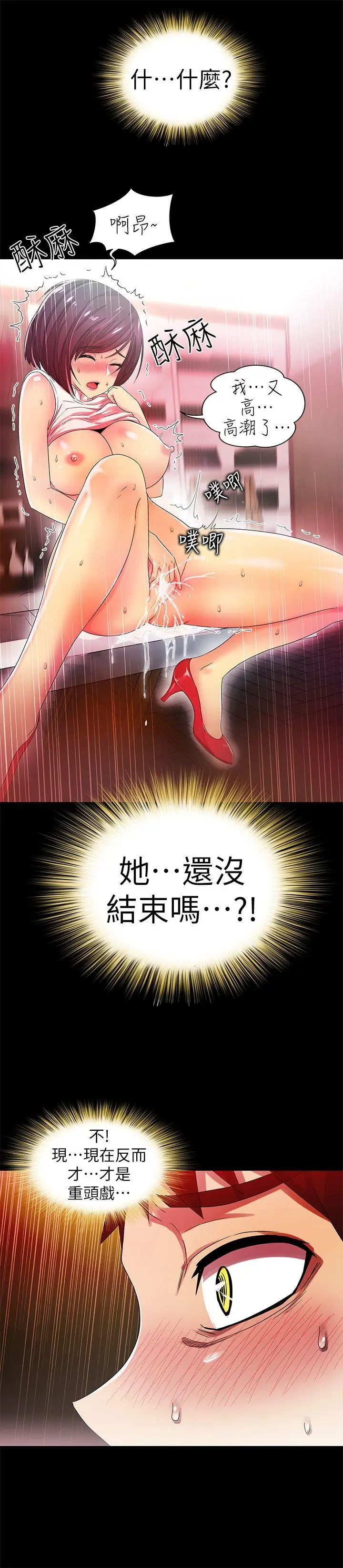 激情开麦拉[顶通]韩漫全集-第10話无删减无遮挡章节图片 