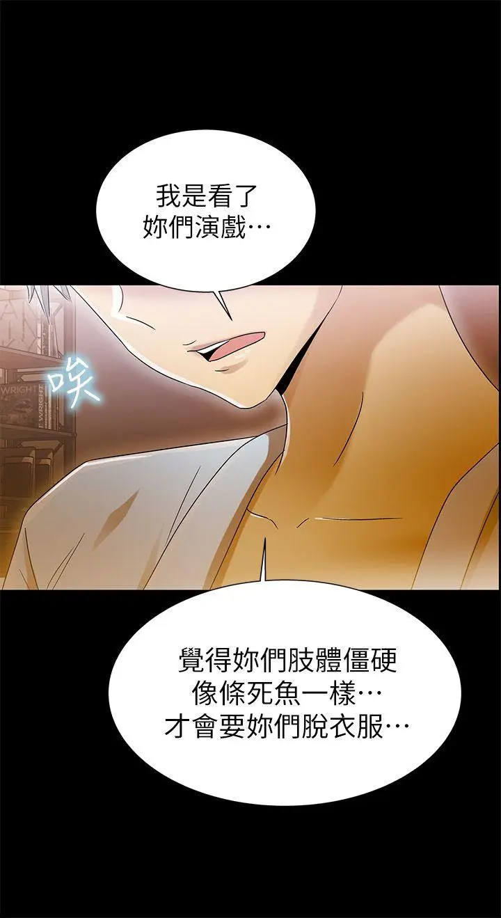 激情开麦拉[顶通]韩漫全集-第10話无删减无遮挡章节图片 