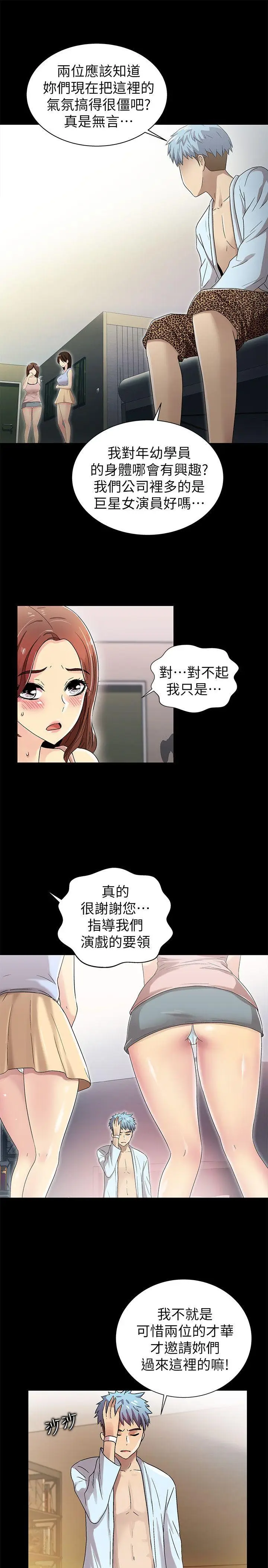 激情开麦拉[顶通]韩漫全集-第10話无删减无遮挡章节图片 