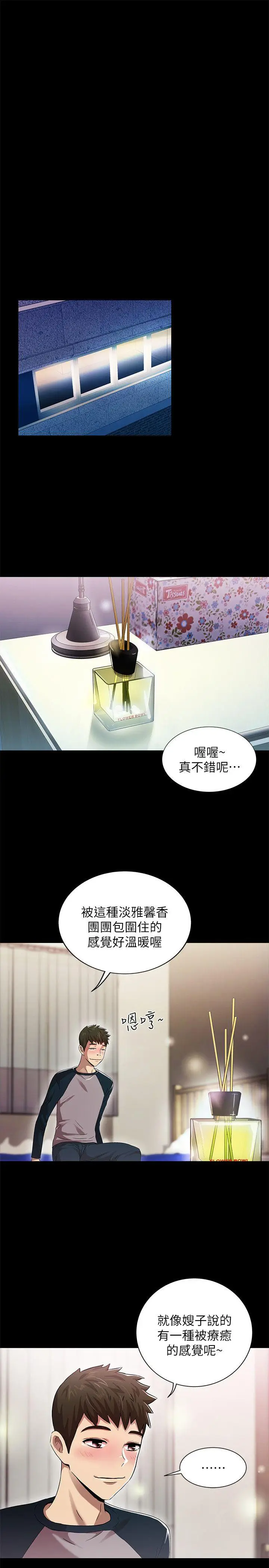 激情开麦拉[顶通]韩漫全集-第12話无删减无遮挡章节图片 