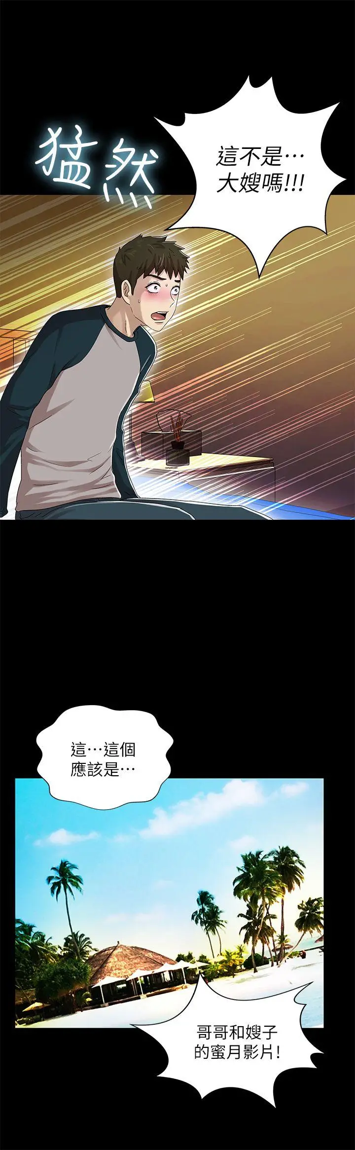 激情开麦拉[顶通]韩漫全集-第12話无删减无遮挡章节图片 