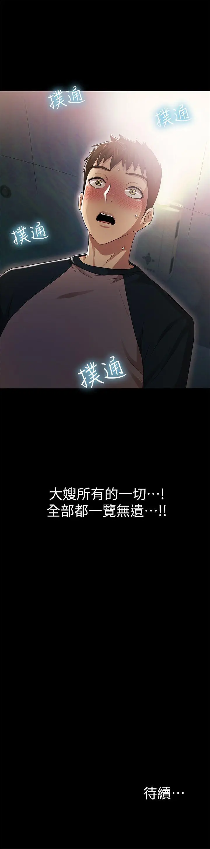 激情开麦拉[顶通]韩漫全集-第12話无删减无遮挡章节图片 