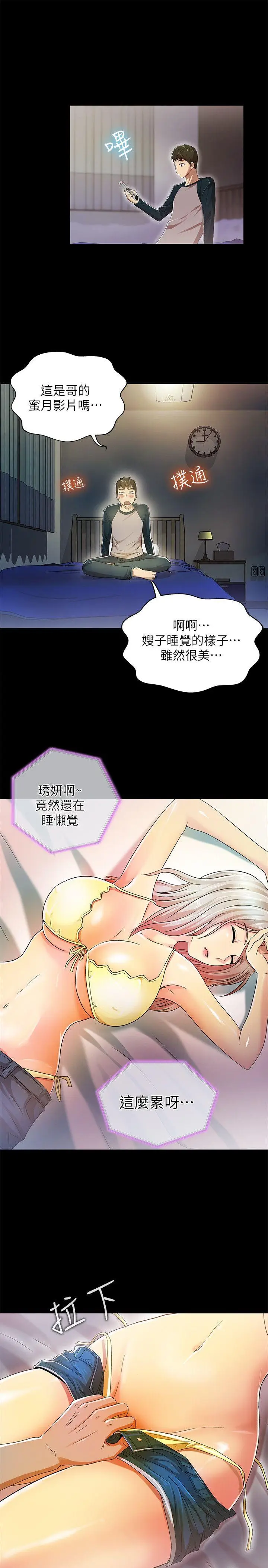 激情开麦拉[顶通]韩漫全集-第13話无删减无遮挡章节图片 