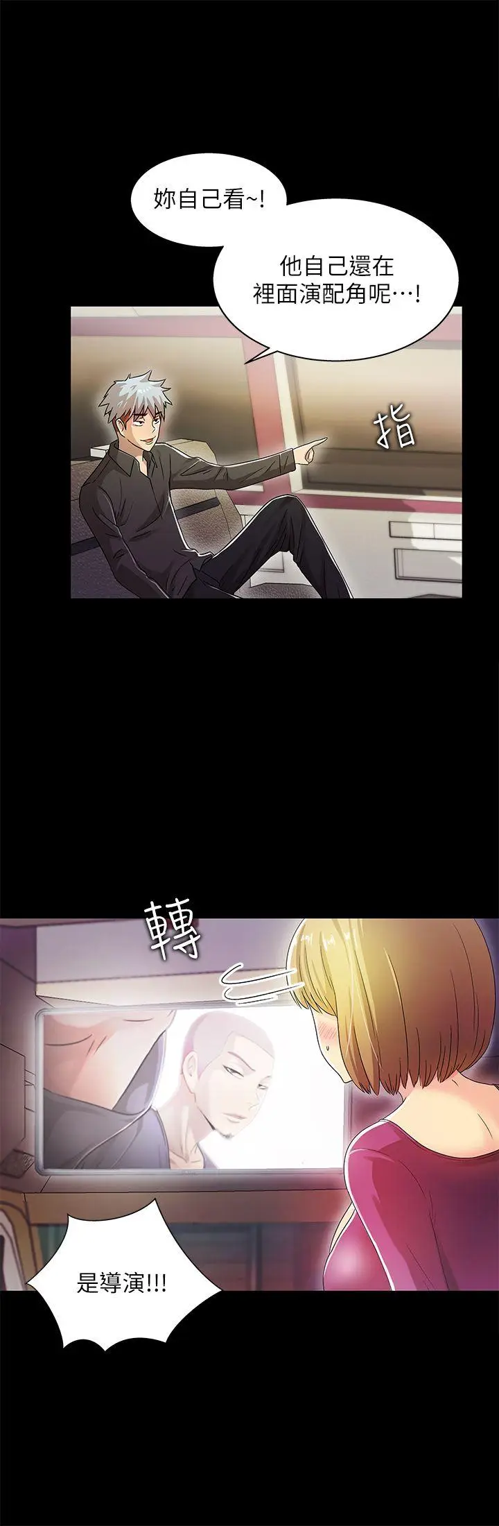 激情开麦拉[顶通]韩漫全集-第13話无删减无遮挡章节图片 