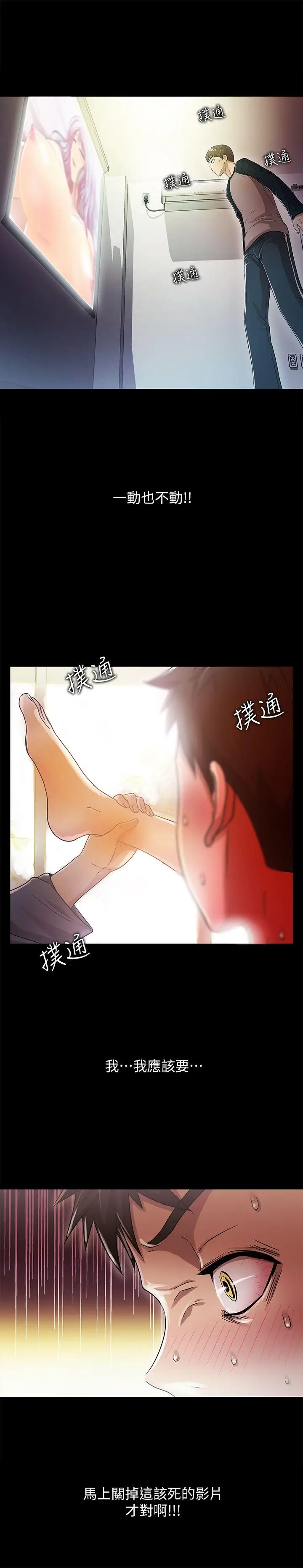 激情开麦拉[顶通]韩漫全集-第13話无删减无遮挡章节图片 