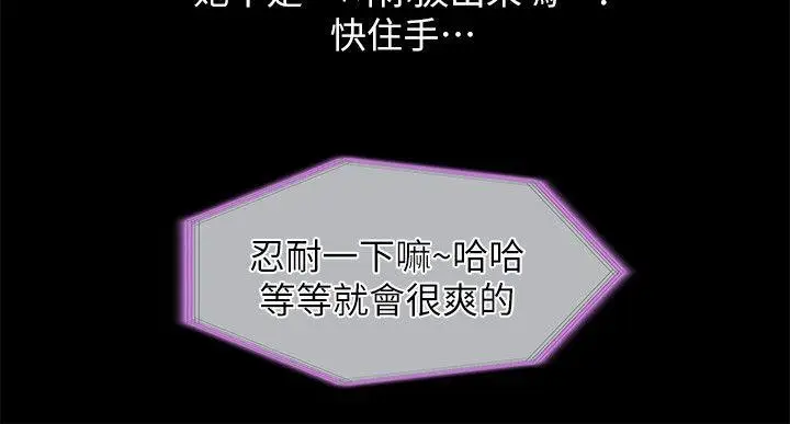 激情开麦拉[顶通]韩漫全集-第13話无删减无遮挡章节图片 