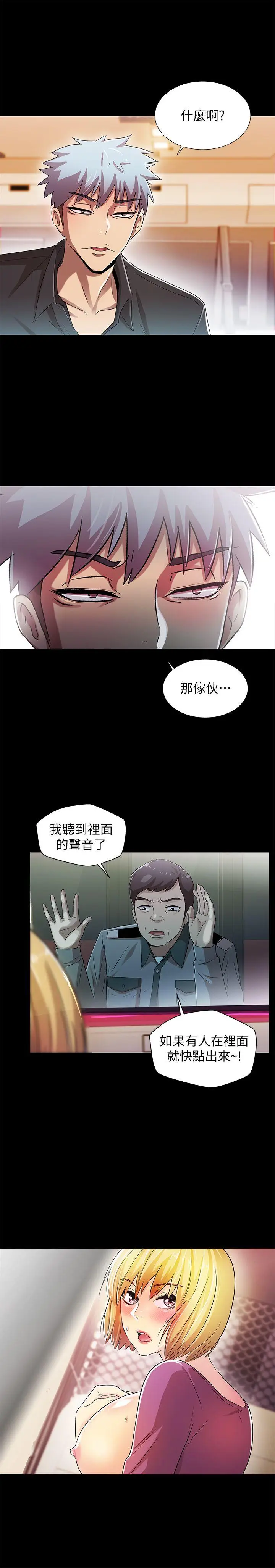 激情开麦拉[顶通]韩漫全集-第15話无删减无遮挡章节图片 