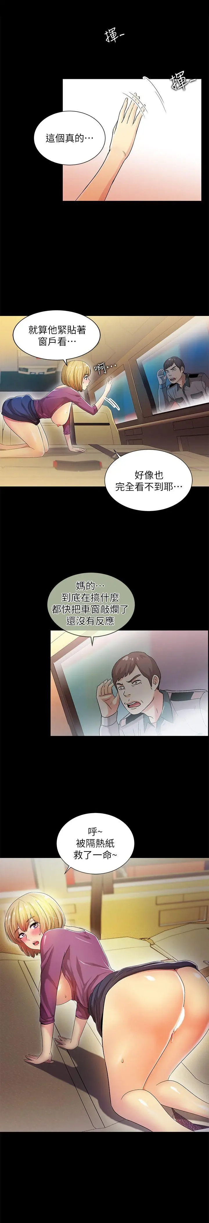 激情开麦拉[顶通]韩漫全集-第15話无删减无遮挡章节图片 