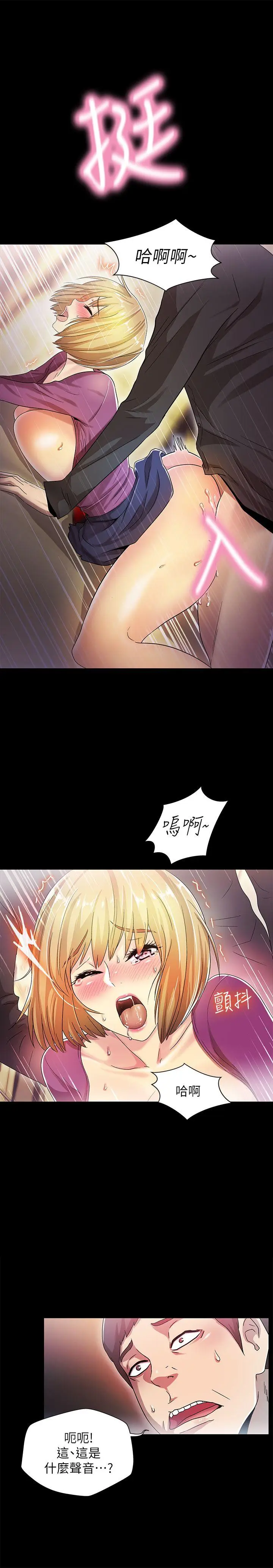 激情开麦拉[顶通]韩漫全集-第15話无删减无遮挡章节图片 