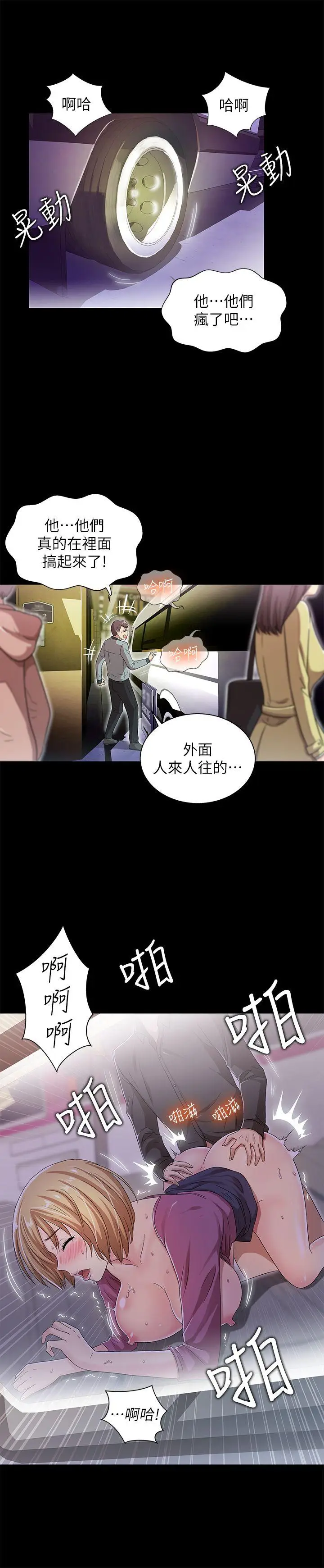 激情开麦拉[顶通]韩漫全集-第15話无删减无遮挡章节图片 
