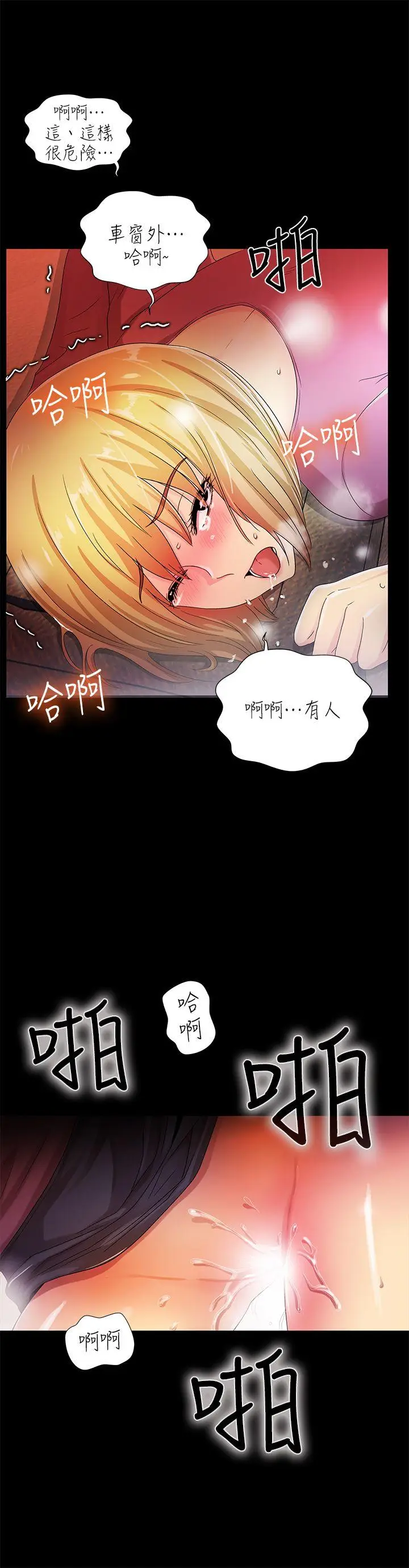 激情开麦拉[顶通]韩漫全集-第15話无删减无遮挡章节图片 