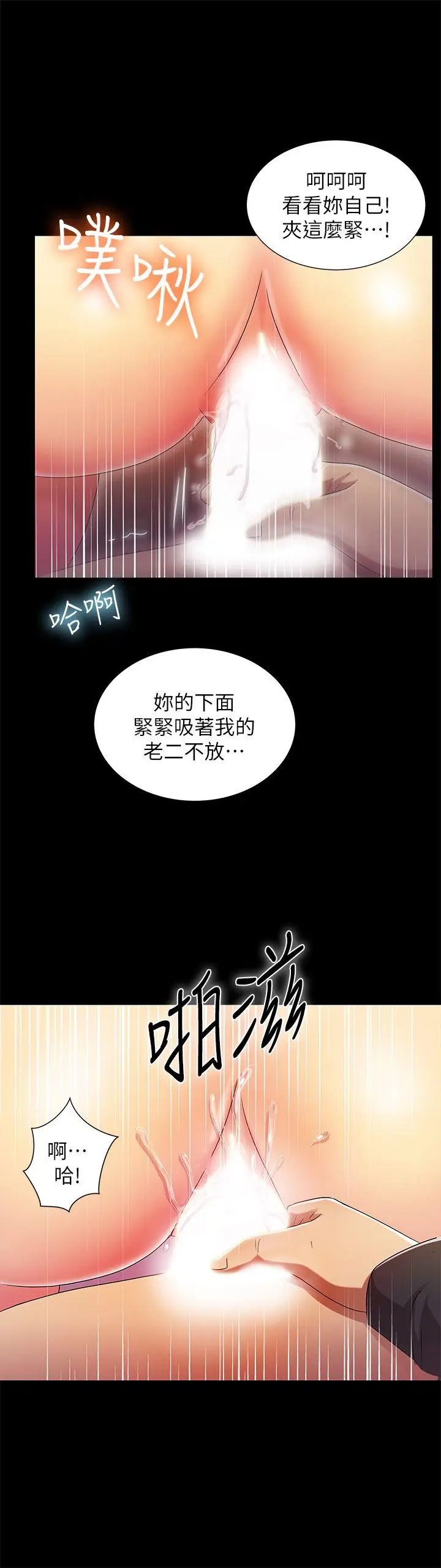激情开麦拉[顶通]韩漫全集-第15話无删减无遮挡章节图片 