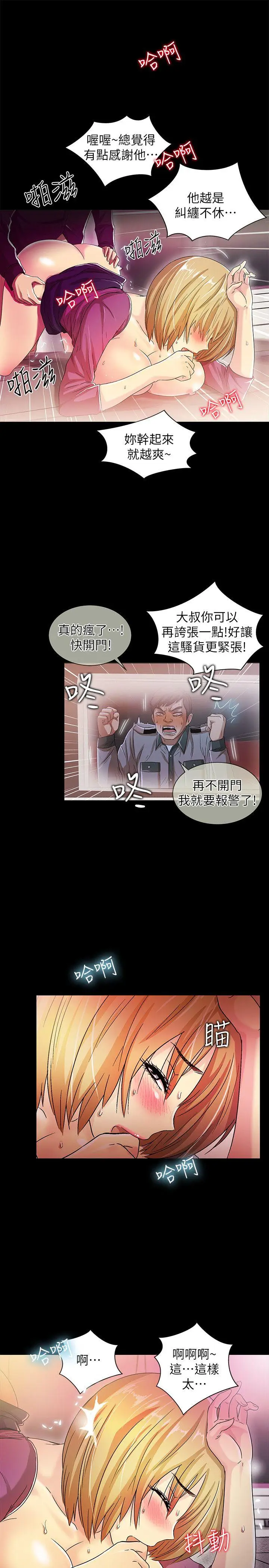 激情开麦拉[顶通]韩漫全集-第15話无删减无遮挡章节图片 