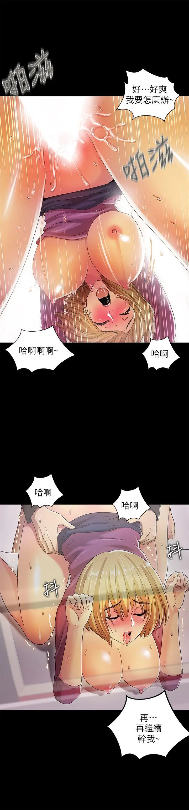 激情开麦拉[顶通]韩漫全集-第15話无删减无遮挡章节图片 