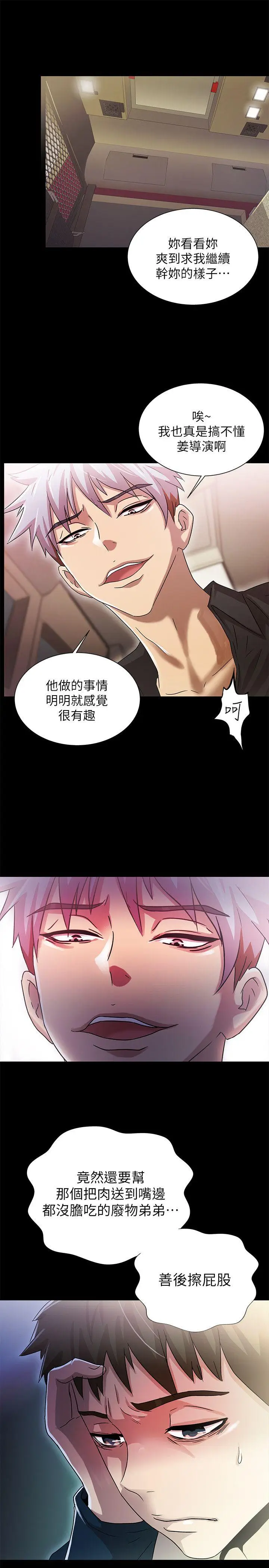 激情开麦拉[顶通]韩漫全集-第15話无删减无遮挡章节图片 