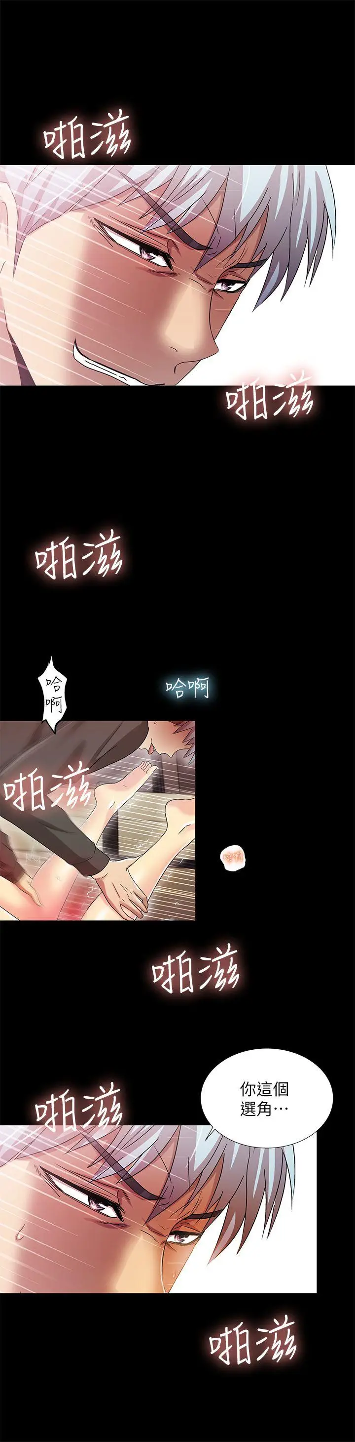 激情开麦拉[顶通]韩漫全集-第15話无删减无遮挡章节图片 