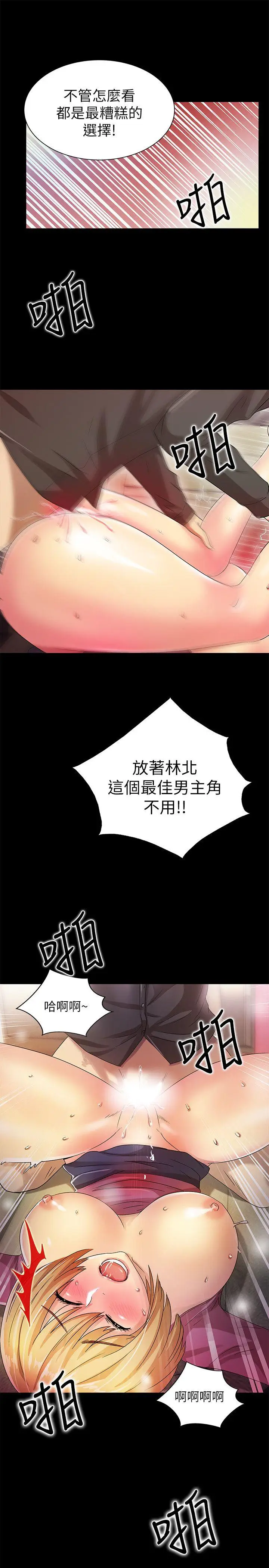 激情开麦拉[顶通]韩漫全集-第15話无删减无遮挡章节图片 