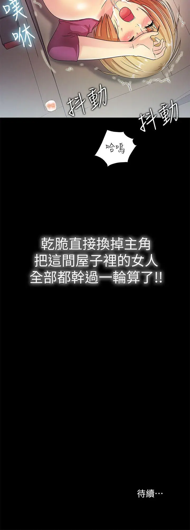 激情开麦拉[顶通]韩漫全集-第15話无删减无遮挡章节图片 