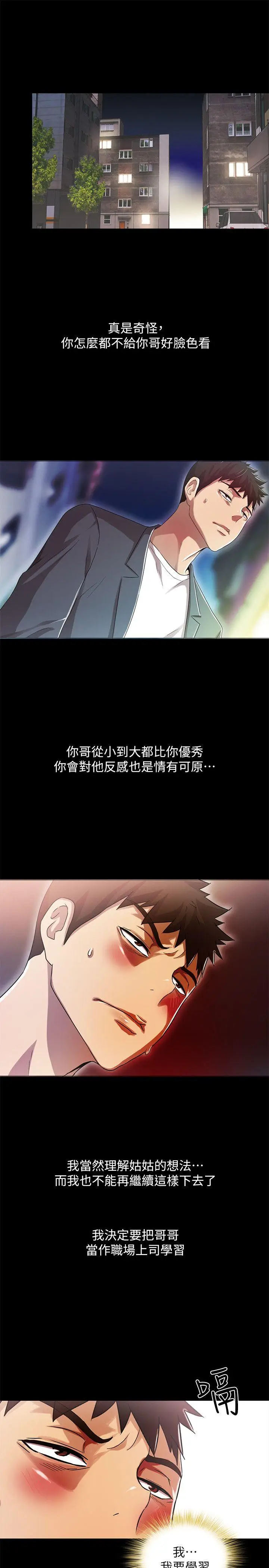 激情开麦拉[顶通]韩漫全集-第16話无删减无遮挡章节图片 