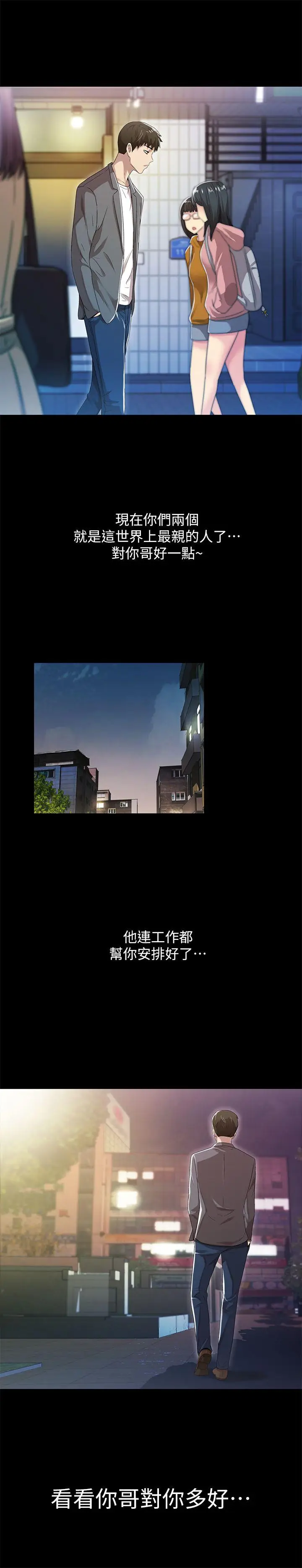 激情开麦拉[顶通]韩漫全集-第16話无删减无遮挡章节图片 