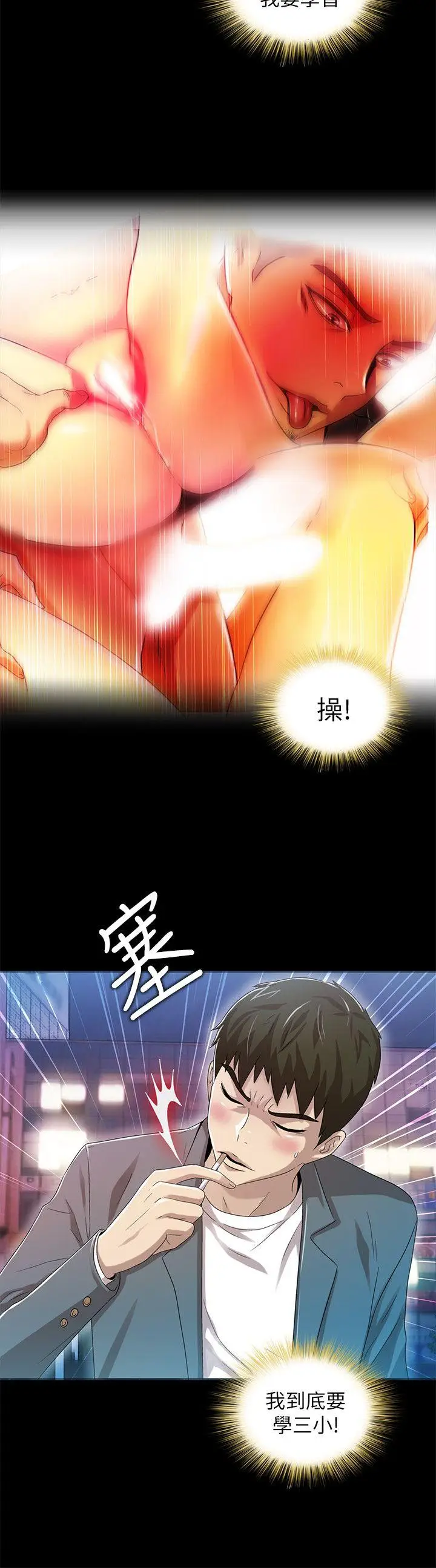 激情开麦拉[顶通]韩漫全集-第16話无删减无遮挡章节图片 