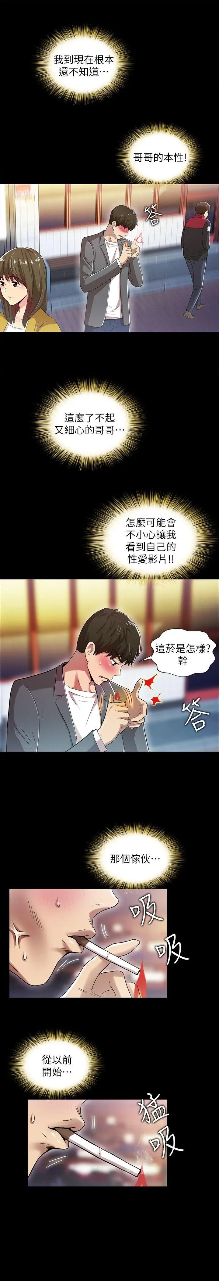 激情开麦拉[顶通]韩漫全集-第16話无删减无遮挡章节图片 